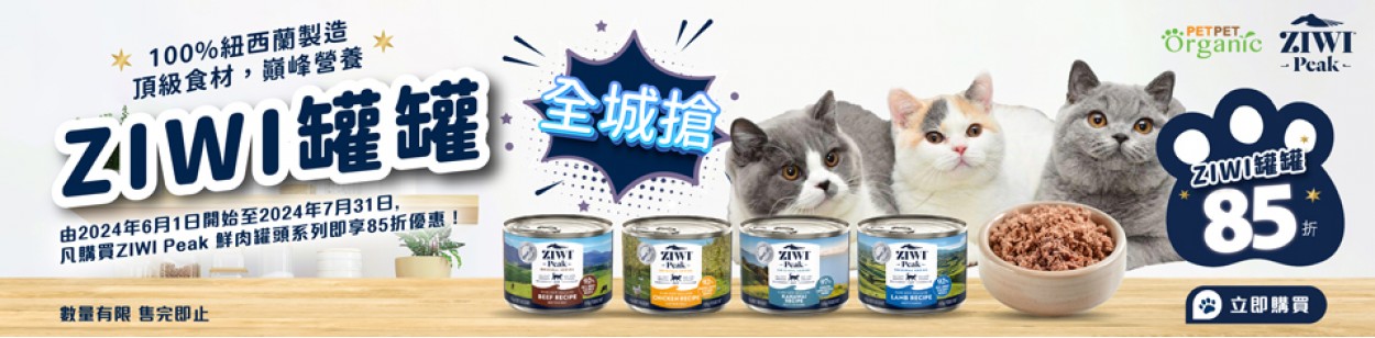 1-Ziwipeak-cat-can-food